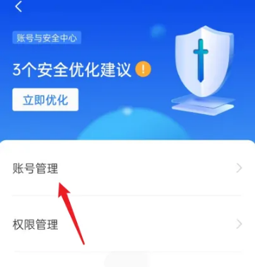 boss直聘如何更改交换微信?boss直聘更改交换微信的方法