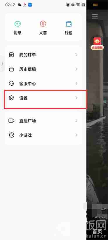 抖音火山版临时文件怎么删除