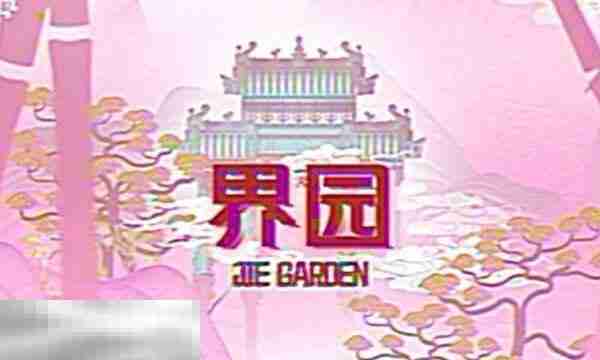 明日方舟界园肉鸽三结局boss怎么打 界园肉鸽三结局通关攻略
