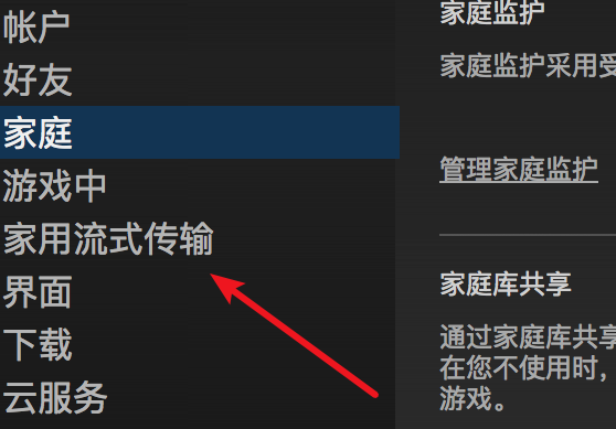win10如何设置Steam的分辨率?