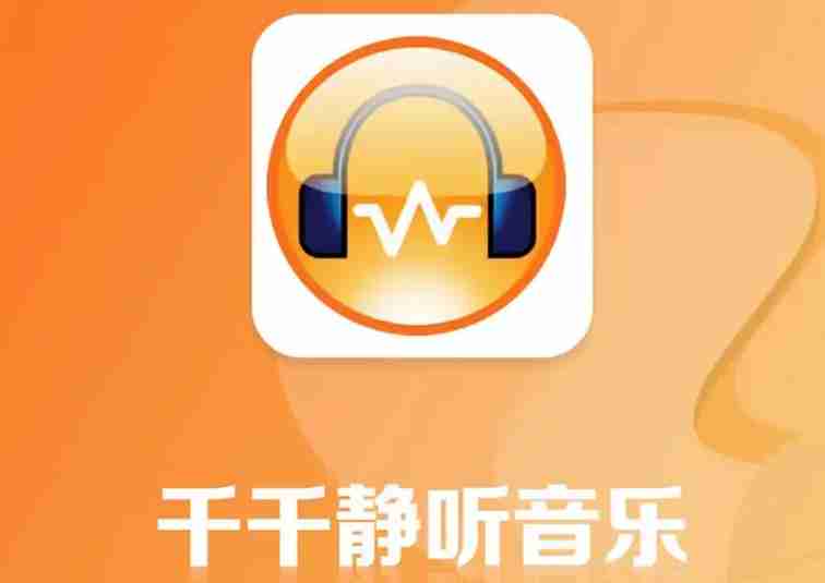 千千静听怎么设置皮肤?-千千静听设置皮肤的方法