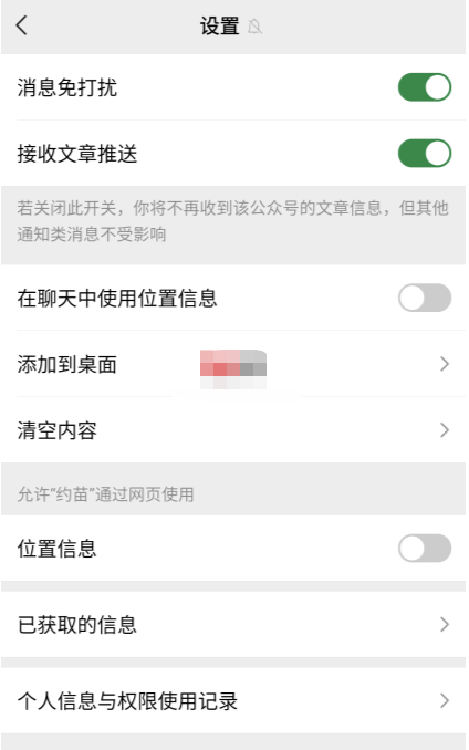 微信公众号授权管理功能在哪