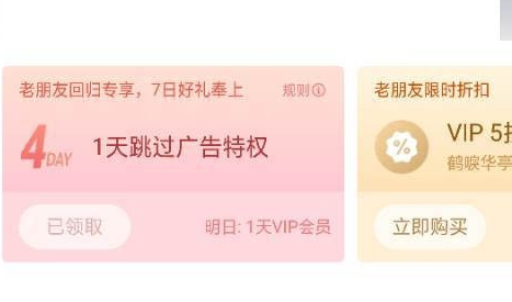 优酷视频怎么办理学生会员 优酷视频办理会员方法