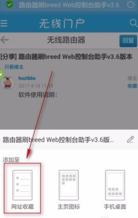 uc浏览器如何收藏网址 uc浏览器收藏网址教程