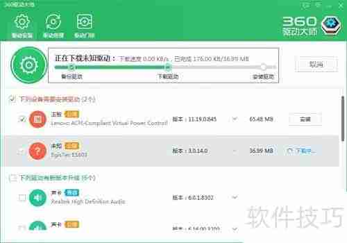 电脑驱动安装指南