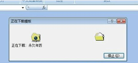 excel如何插入日历?excel插入日历的方法