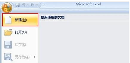 excel如何插入日历?excel插入日历的方法