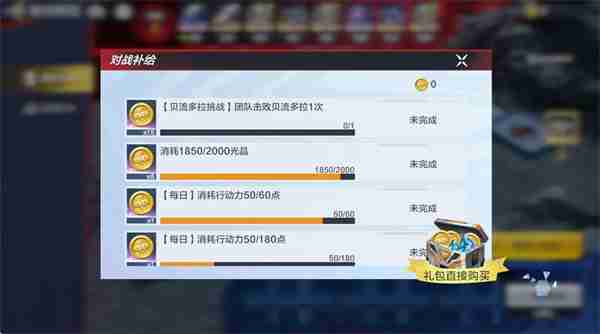 奥特曼超时空英雄银河传说活动攻略