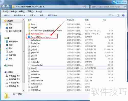 DWG TrueConvert下载及使用教程