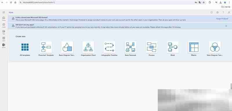 visio网页版入口(在线使用入口网址)