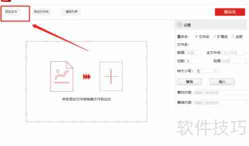 办公技能:如何高效批量重命名文件