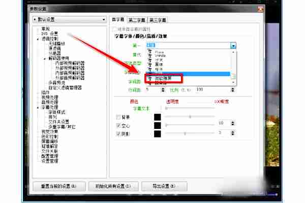 kmplayer plus怎么调整字幕?kmplayer plus调整字幕的操作步骤