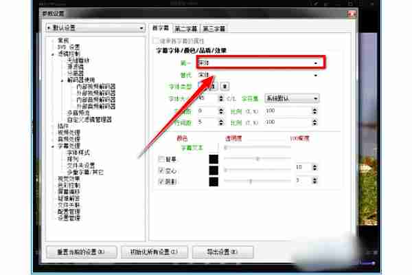 kmplayer plus怎么调整字幕?kmplayer plus调整字幕的操作步骤