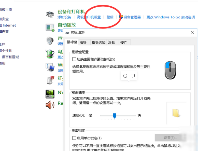 电脑鼠标dpi怎么调整？教你如何调整鼠标dpi的方法