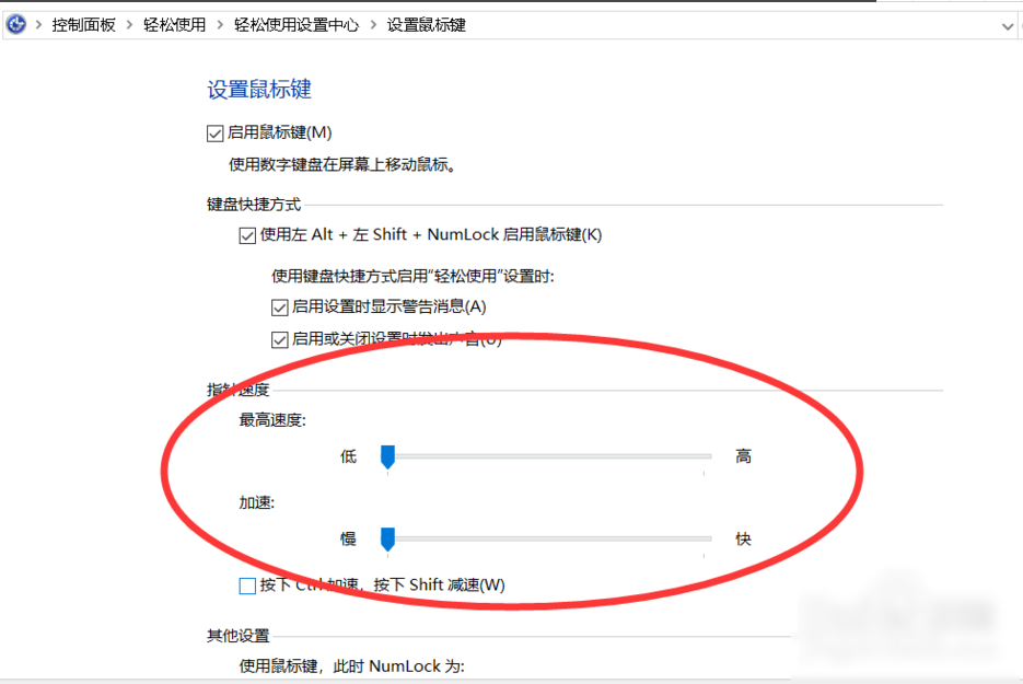 电脑鼠标dpi怎么调整？教你如何调整鼠标dpi的方法