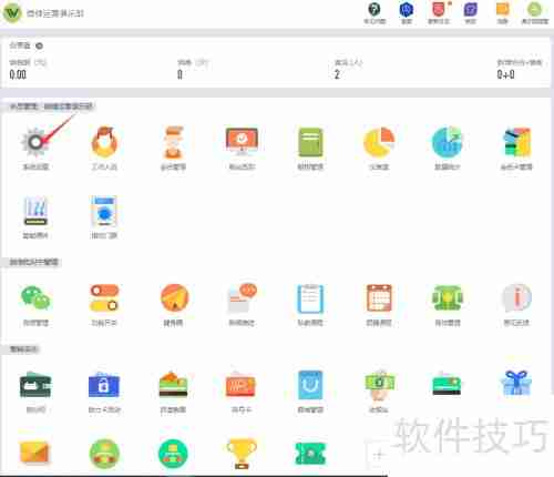 微健管理系统中健身房名字的修改方法