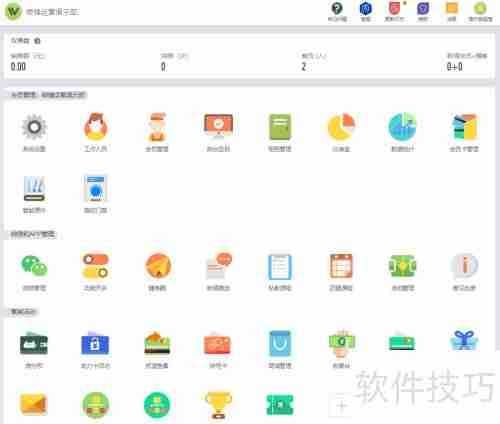 微健管理系统中健身房名字的修改方法
