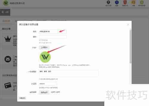 微健管理系统中健身房名字的修改方法