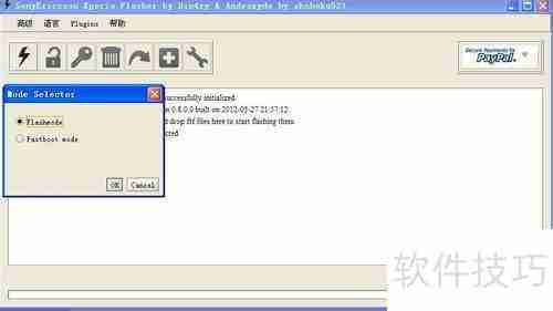 索尼LT26I官方4.0.4刷入教程