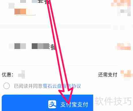 萤石云视频增加云盘空间方法汇总