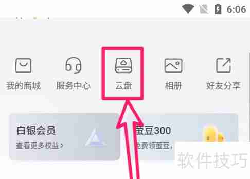 萤石云视频增加云盘空间方法汇总