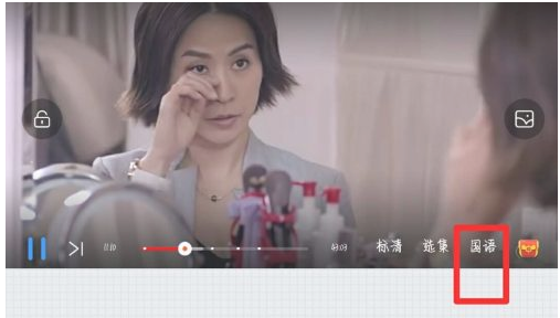 优酷视频如何选择语言 优酷视频选择语言方法
