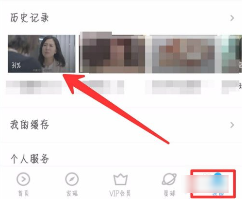 优酷视频如何选择语言 优酷视频选择语言方法