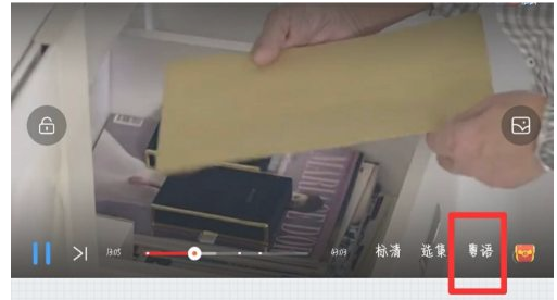 优酷视频如何选择语言 优酷视频选择语言方法