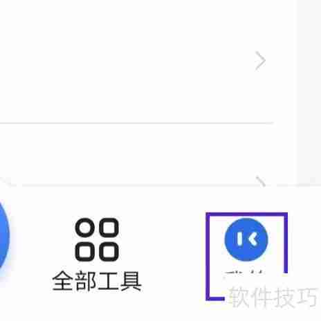 转转大师检查更新方法