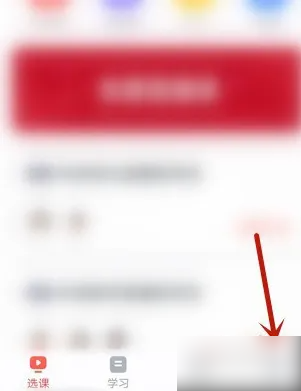 学而思app双账号切换方法详解