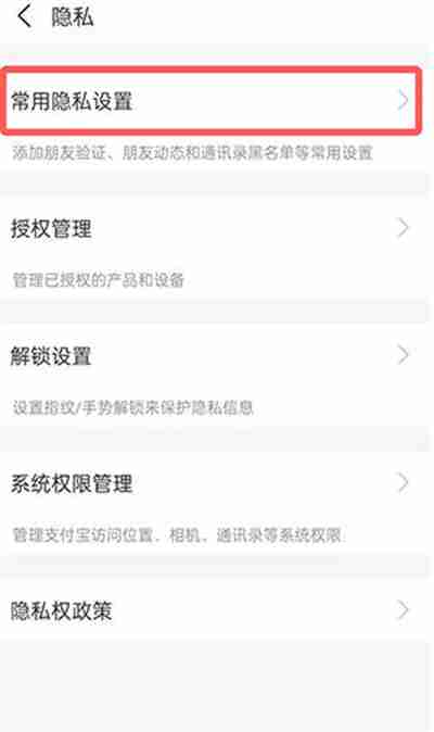 支付宝怎么关闭收款功能
