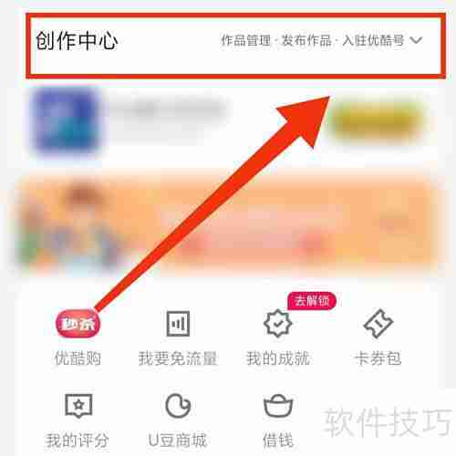 优酷号入驻指南