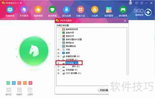 360木马查杀过程说明:保障电脑安全的详细步骤
