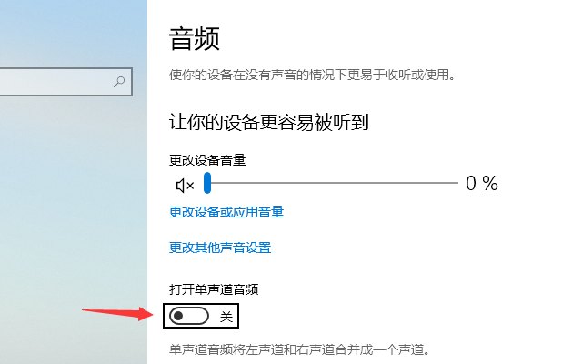 win10系统空间音效无法使用怎么办?
