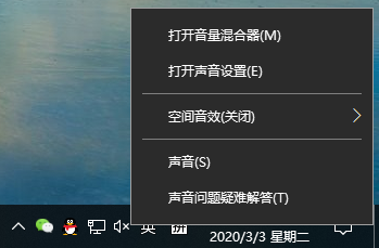 win10系统空间音效无法使用怎么办?