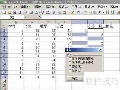 EXCEL2003制作学生成绩条技巧分享