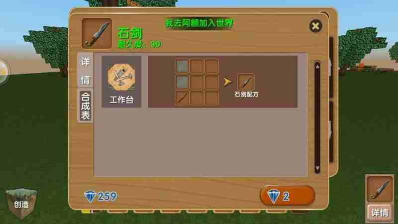 被尘封的故事创造模式怎么造武器 创造模式玩法教程