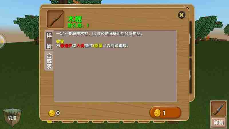 被尘封的故事创造模式怎么造武器 创造模式玩法教程