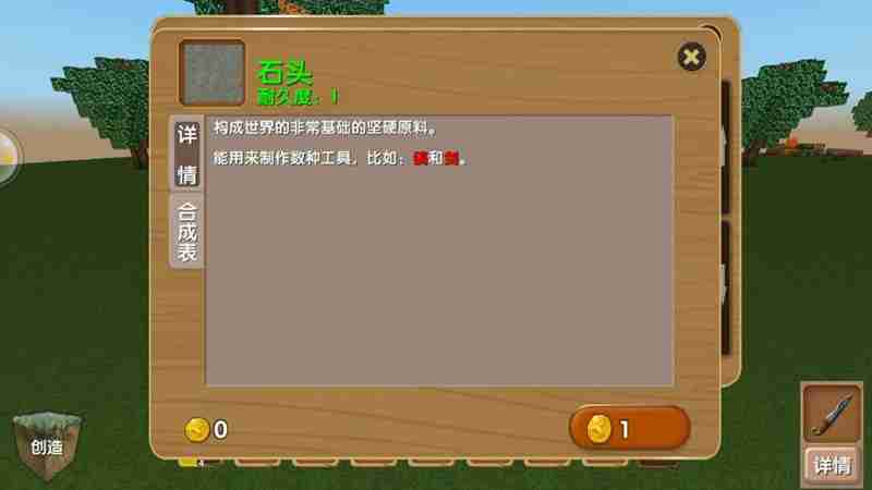 被尘封的故事创造模式怎么造武器 创造模式玩法教程