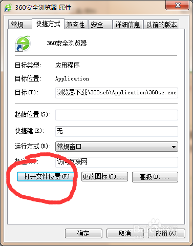 360浏览器为什么卸载不了 卸载不了解决方法