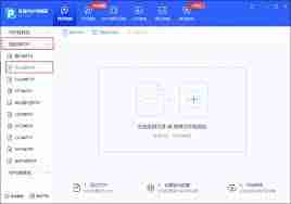 如何让pdf转word保留格式不变