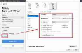 如何让pdf转word保留格式不变