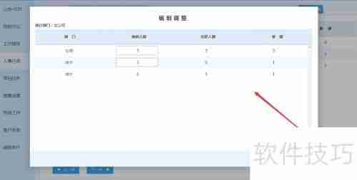 云境OA使用教程:图解步骤指南