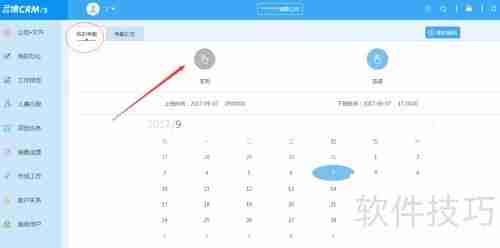 云境OA使用教程:图解步骤指南