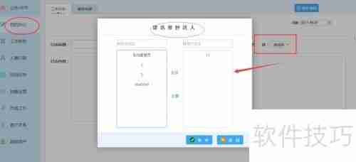 云境OA使用教程:图解步骤指南