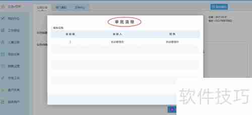 云境OA使用教程:图解步骤指南