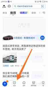 汽车之家如何在论坛发帖子