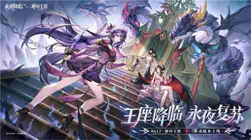 王座降临,永夜复苏!《永夜降临:复苏》×《神印王座》重磅联动现已开启!