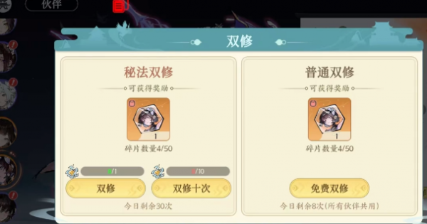 掌门下山偷窃怎么玩 掌门下山偷窃玩法介绍