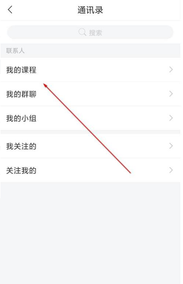 学习通好友怎么关注